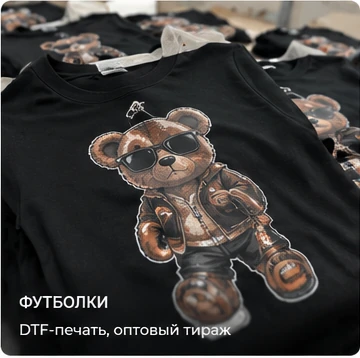 Футболки с принтом — пример оформления PrintHub